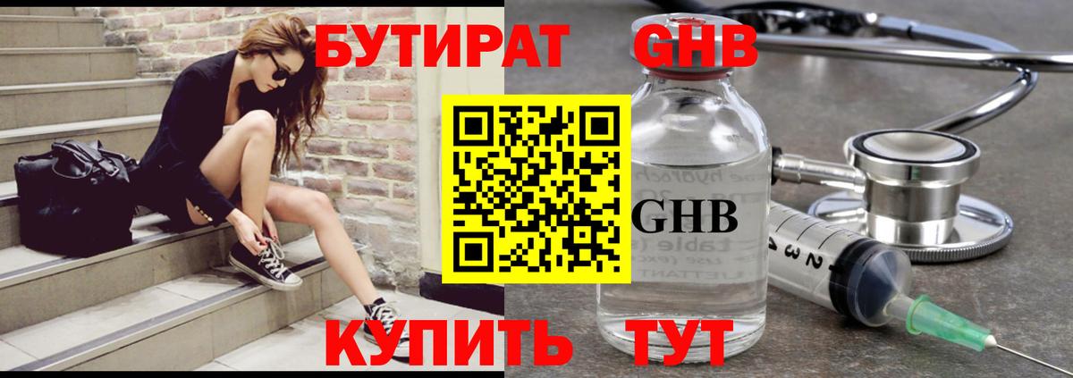 Бутират оксана  Вход с VPN  Красноярск 