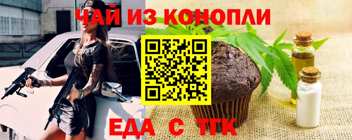 Красноярск  Canna-Cookies марихуана  Вход с VPN 