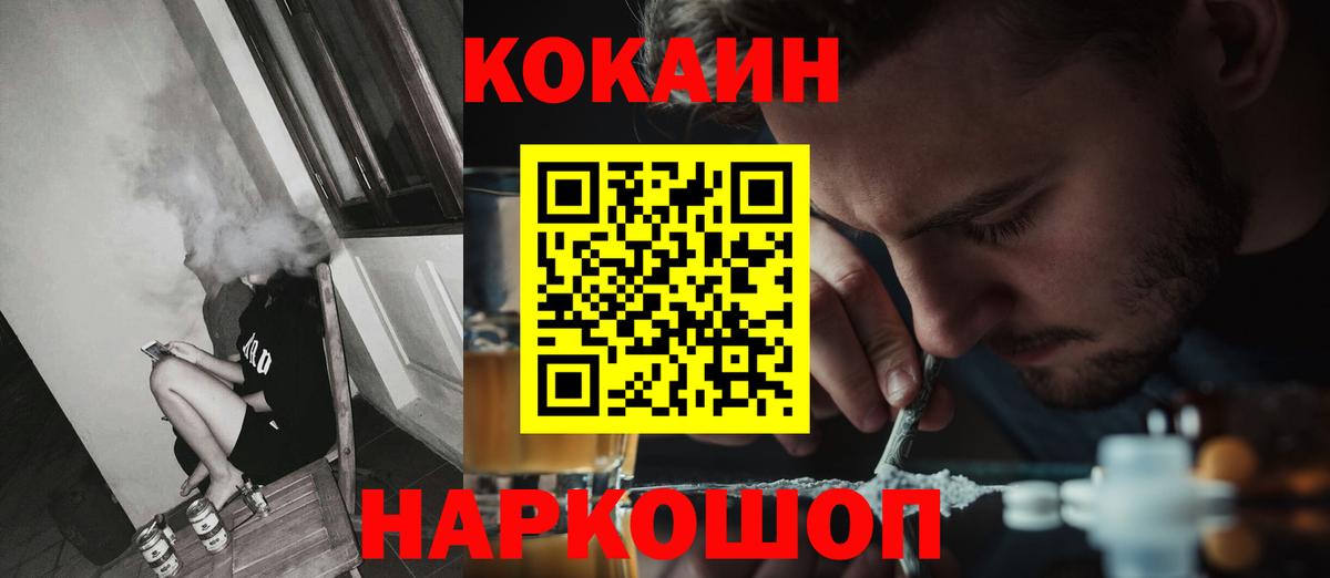 Cocaine 97% Красноярск