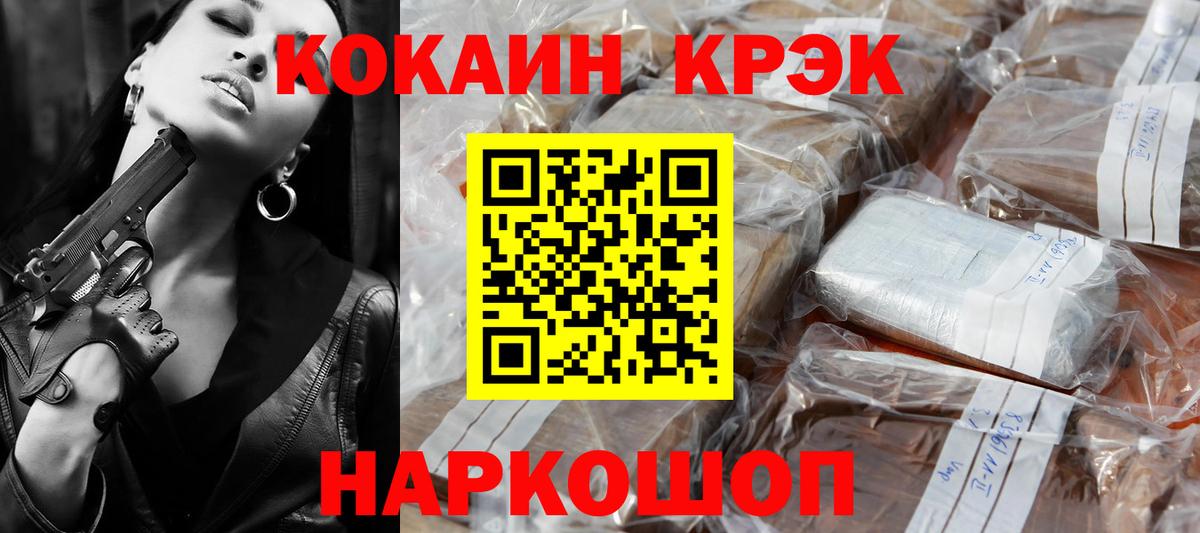 Красноярск  Кокаин Эквадор  Вход с VPN 