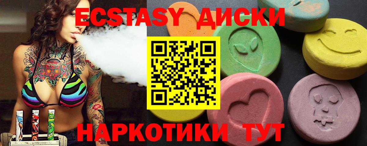 Экстази DUBAI Красноярск