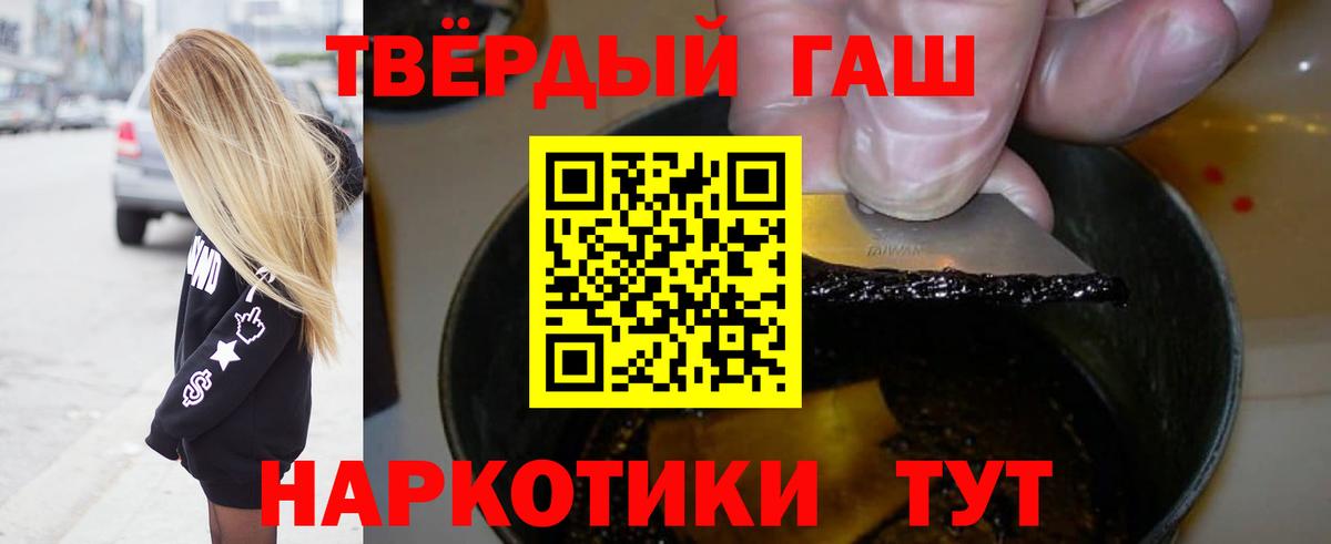 ГАШИШ индика сатива  цена   Вход с VPN  ГАШ  Красноярск  ГАШИШ Cannabis 