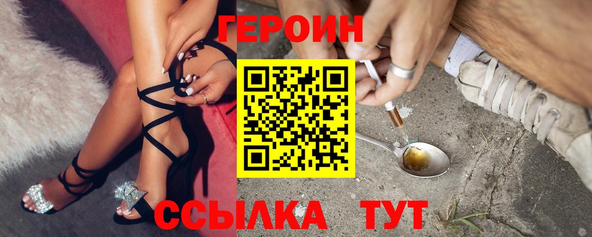 ГЕРОИН Афган Красноярск