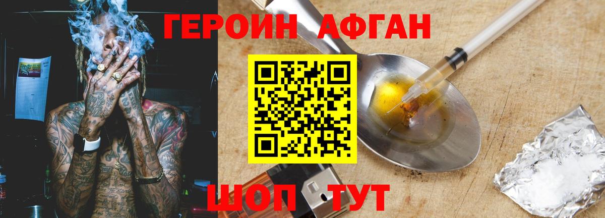 Красноярск  Героин гречка  Вход с VPN 