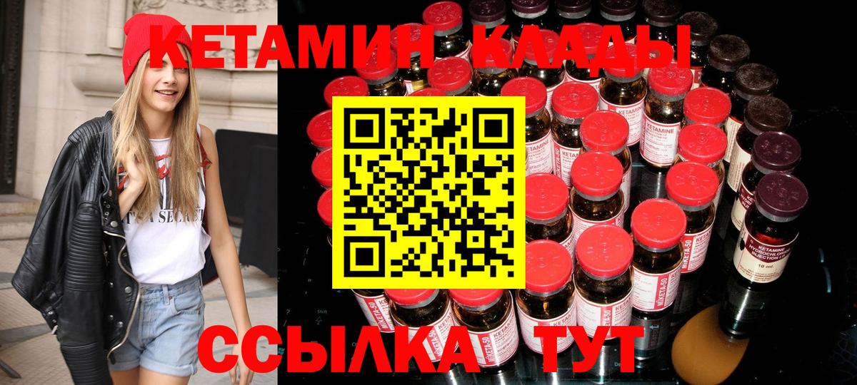 Кетамин ketamine Красноярск