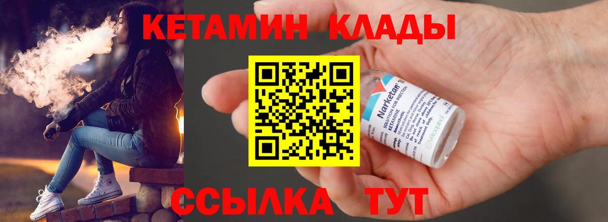 Красноярск  Кетамин VHQ  Вход с VPN  blacksprut tor  КЕТАМИН ketamine 