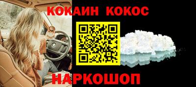 кокаин Ипатово