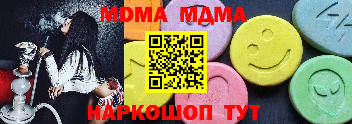 MDMA VHQ Красноярск