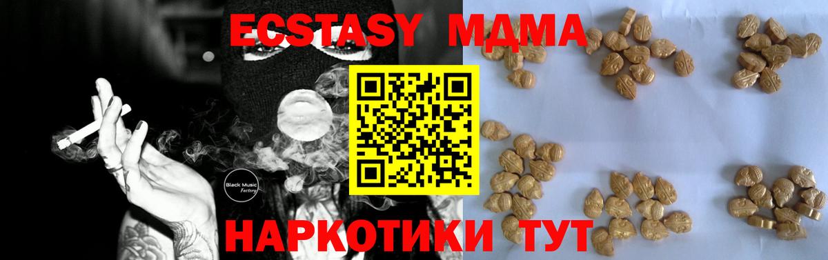 MDMA  Вход с VPN  Красноярск  МДМА молли 