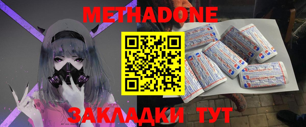 Красноярск  МЕТАДОН белоснежный  Вход с VPN  МЕТАДОН мёд 