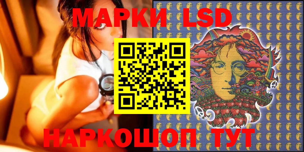 Красноярск  Марки NBOMe 1,5мг  Марки NBOMe 1,5мг  Марки 25I-NBOMe  Вход с VPN 