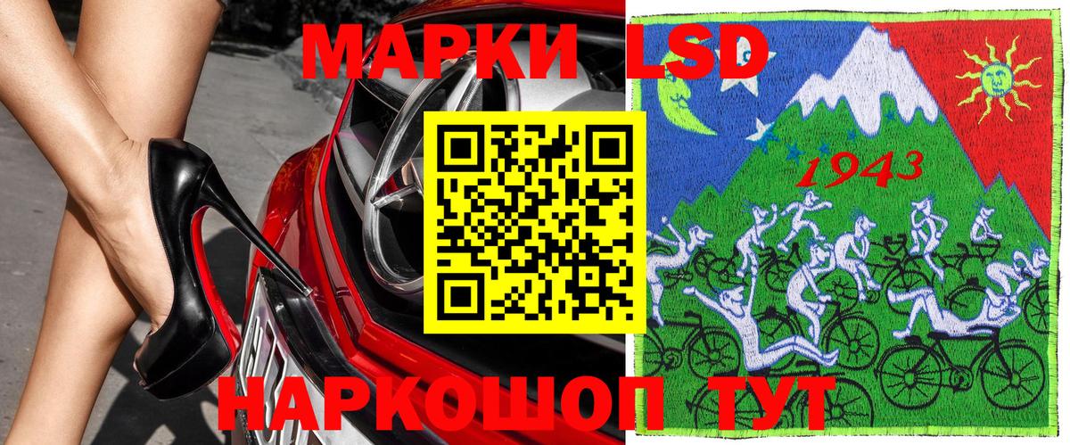 Наркотические марки 1500мкг Красноярск