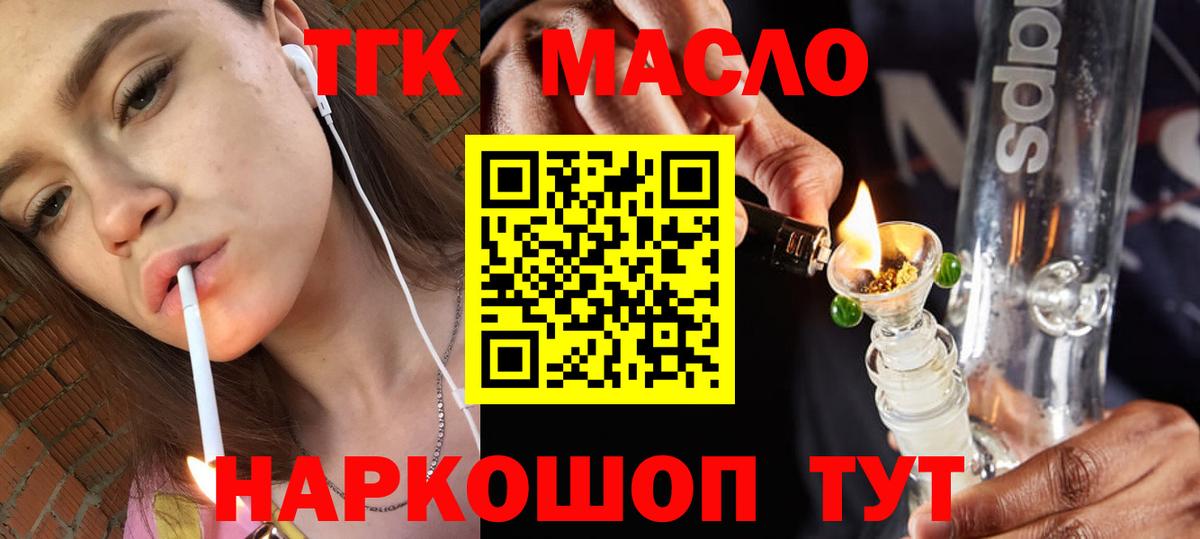 Дистиллят ТГК вейп с тгк Красноярск