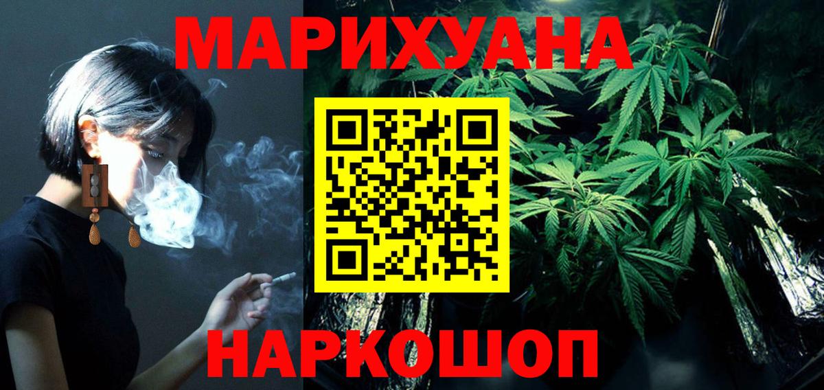 Каннабис Bruce Banner  Вход с VPN  Красноярск  Бошки марихуана SATIVA & INDICA  МАРИХУАНА марихуана 