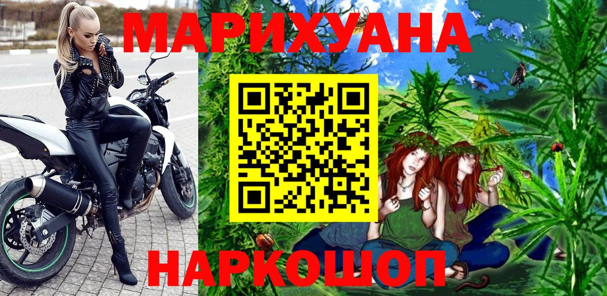 МАРИХУАНА SATIVA & INDICA Красноярск